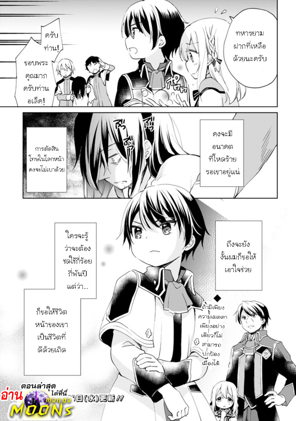 Zennin Ossan 4 (13)